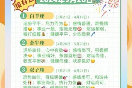 h123星座运势查询