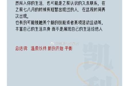 凯利7月星座运势如何
