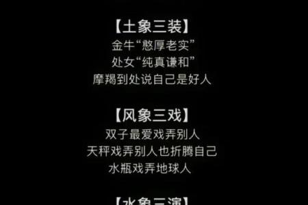 火象星座最难追的是哪个