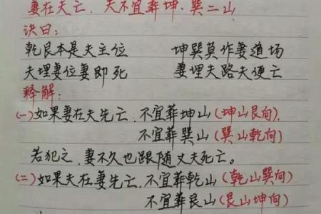 葬坟风水口诀 十不葬坟风水口诀