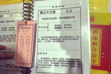 太上灵签55签解签详解