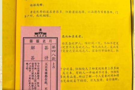 月老灵签77解签