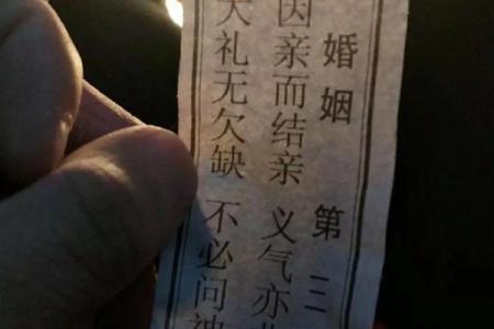 玉帝灵签3签姻缘