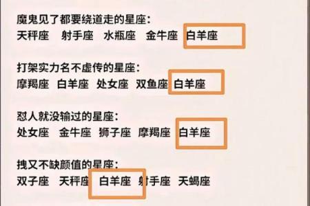 白羊座长大后可以娶哪个星座女