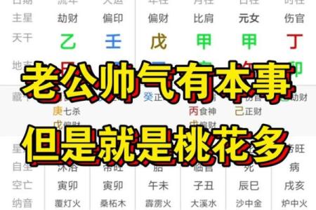 算命桃花什么意思