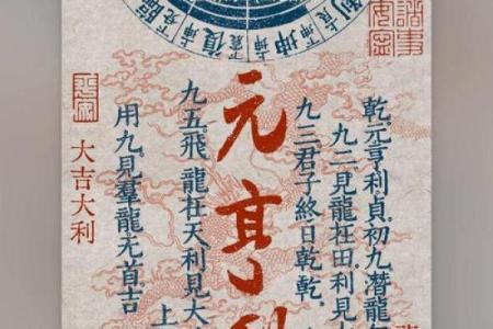 元亨利贞六爻排盘,六爻在线摇卦