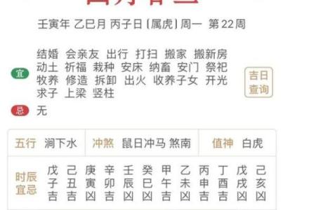 各个时辰八字取名吉凶