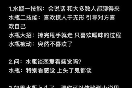 水瓶座是最没有性别概念的星座吗男