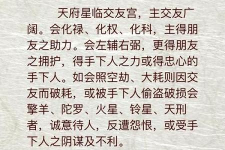 夫妻紫薇天府星