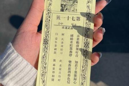 杭州灵顺寺解签第九十七
