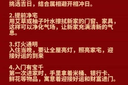 搬家风俗准备东西 搬家前一定要选好吉日吗