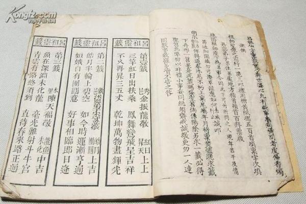 吕祖灵签19求姻缘