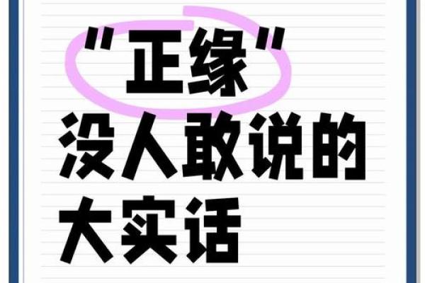 算命的说的都是相反的么