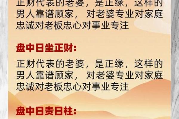 男人八字变同性：真相揭秘！