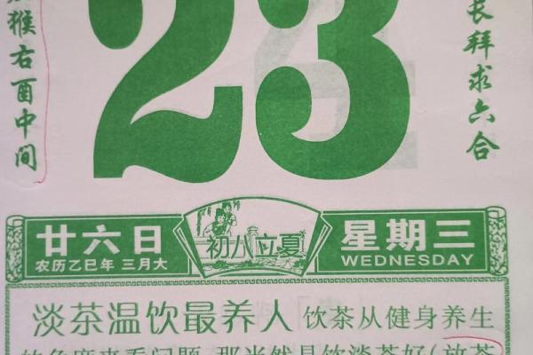 2024年1月4日老黄历，吉日查询