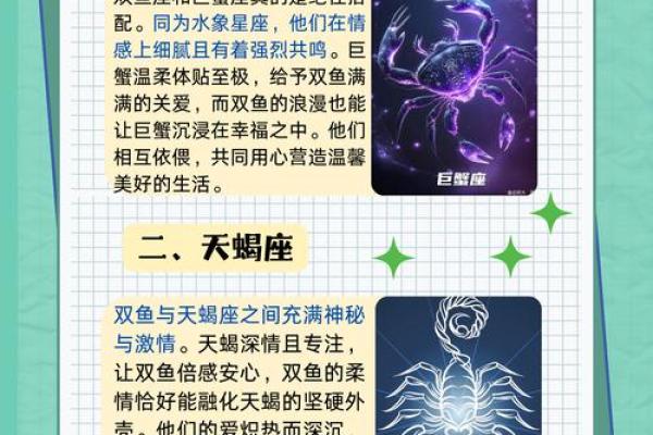 双鱼座和姓名配对好吗男 双鱼座和谁最匹配-？
