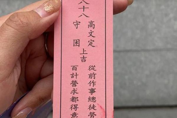 关帝灵签解86签