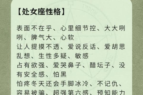 处女座女生和什么座最配对 处女座女生最吃哪一套