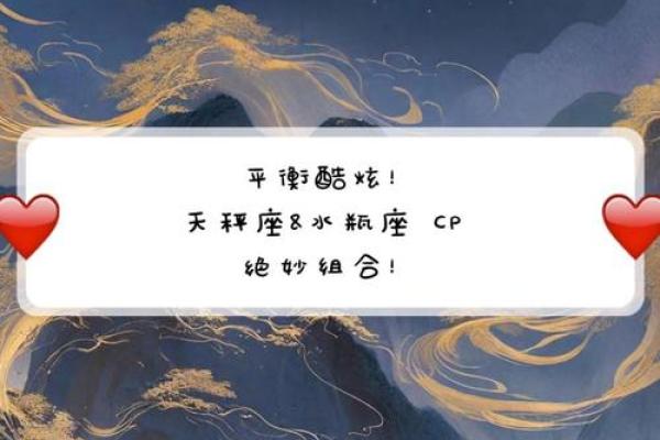 天秤座适合跟什么星座处cp