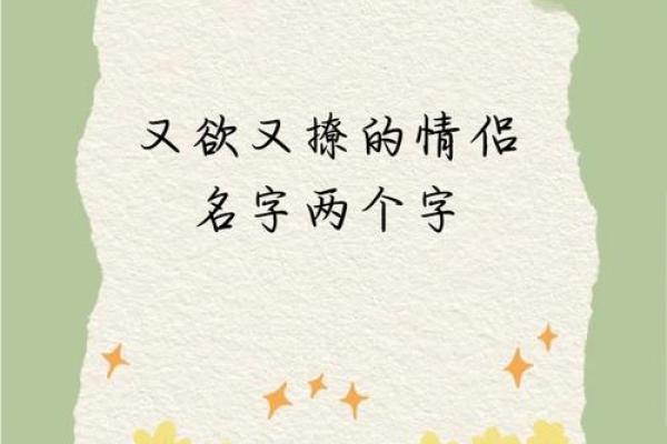 免费测试情侣名字配对指数,情侣姓名配对测试打分