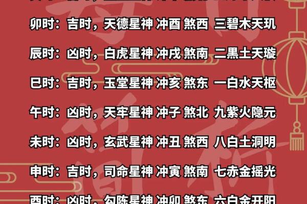 黄历黄道吉日 何为黄历黄道吉日