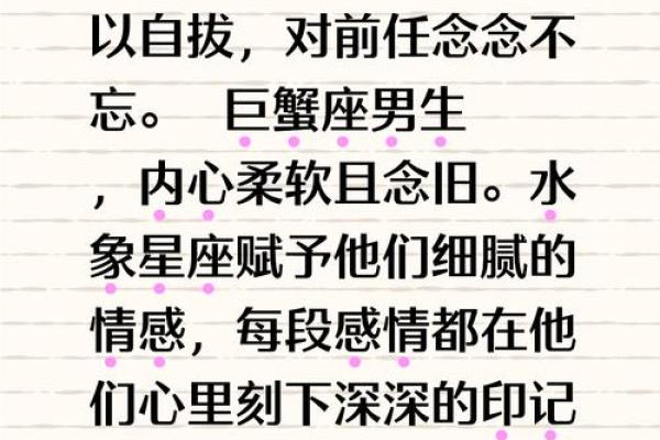 巨蟹男会被哪个星座毁掉