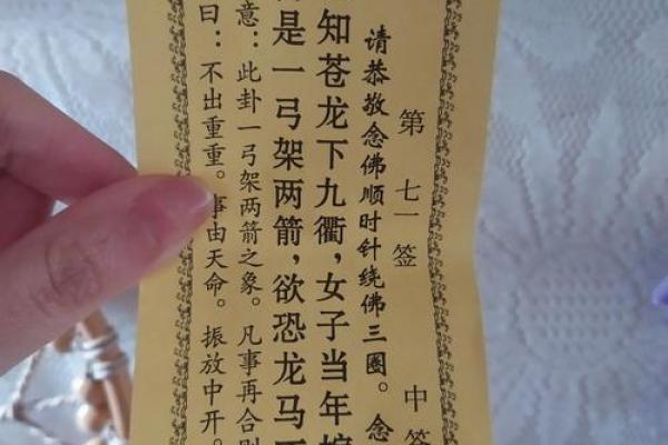 单身观音灵签27签详解