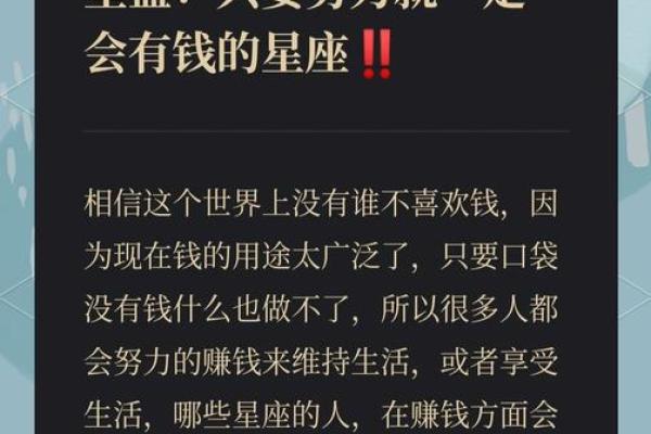 头脑最厉害的星座 赚钱能力头脑高 各方面都厉害