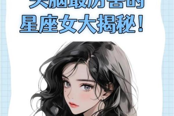 头脑最厉害的星座 赚钱能力头脑高 各方面都厉害