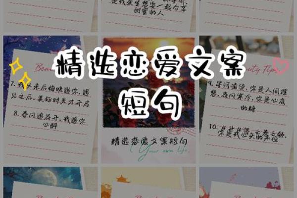 姓名配对爱情故事文案 姓名配对恋爱？