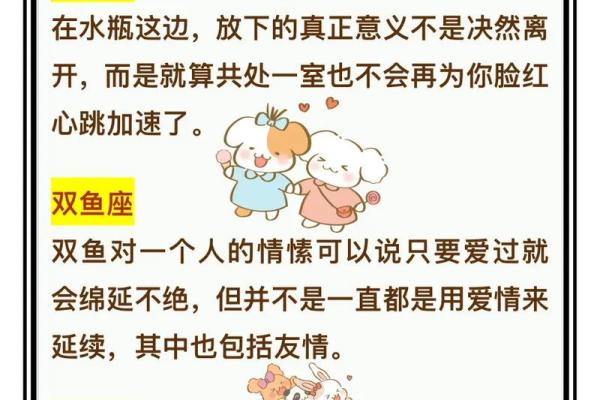 哪个星座最容易迁就恋人关系