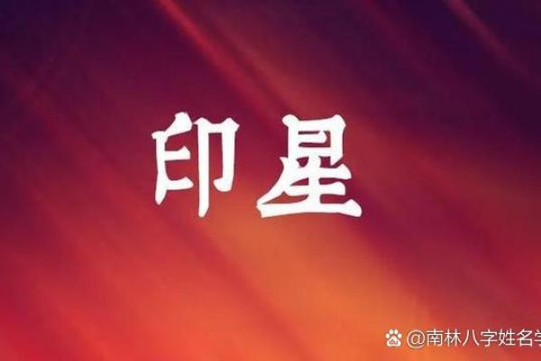 文昌星八字