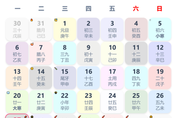 23年结婚吉日老黄历 兔年可以办婚礼的日子