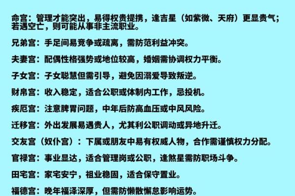紫薇星耀的寓意