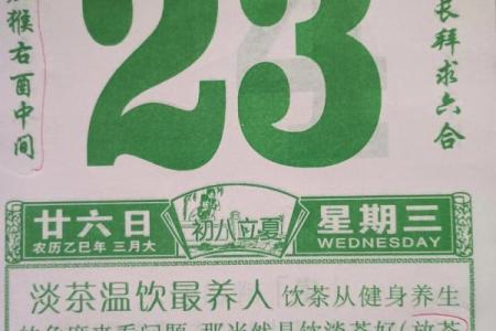 2024年1月4日老黄历，吉日查询