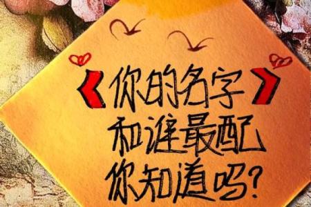 姓名配对打分测两人关系 姓名配对打分测试免费？