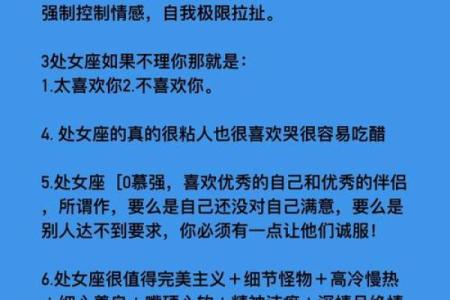 处女男和什么座最配对