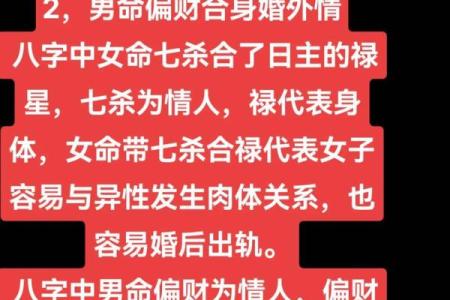 八字妨夫的女命特征