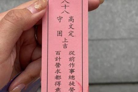 关帝灵签解86签