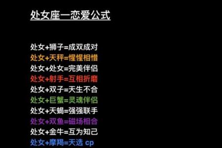 处女座女生和什么座最配对 处女座女生最吃哪一套