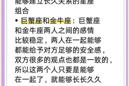 配对50分的星座会幸福吗