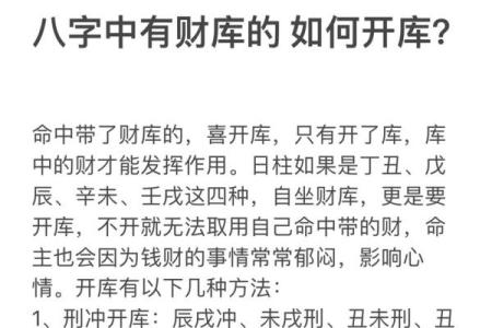 从八字看出是否有财库，何时走财运？