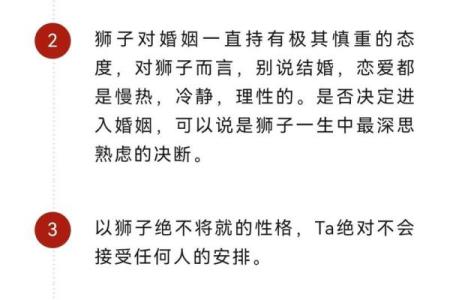 狮子座女性和射手座男性婚姻如何配对