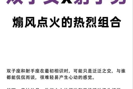 哪些星座男最疼射手座女生 双子男很疼射手女