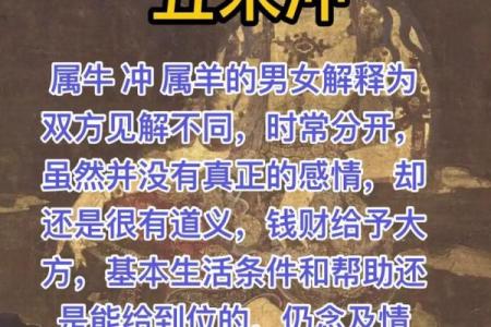 属牛的八字