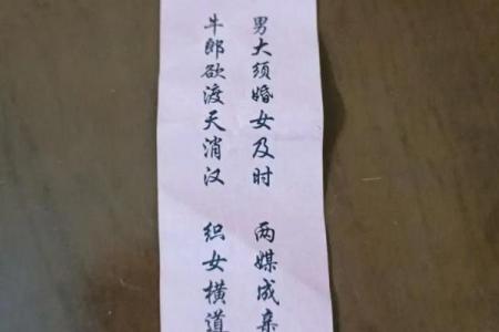月老灵签22签求姻缘 月老灵签22签白话解释？