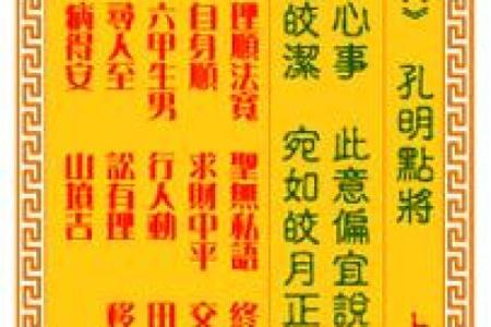 单身观音灵签27签详解