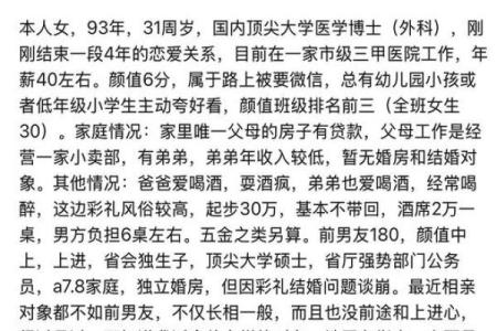 八字无官杀的女性很难找到对象吗