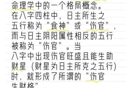 八字伤官伤尽的四个条件是什么
