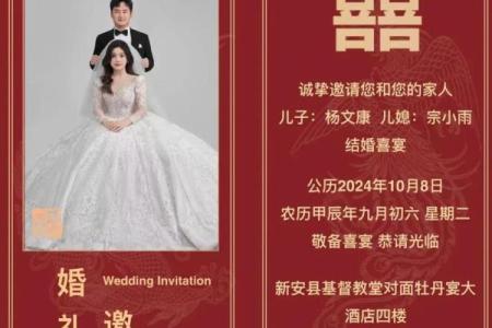 阴历八月十八结婚日子好不好  结婚是吉日但时辰凶怎么办